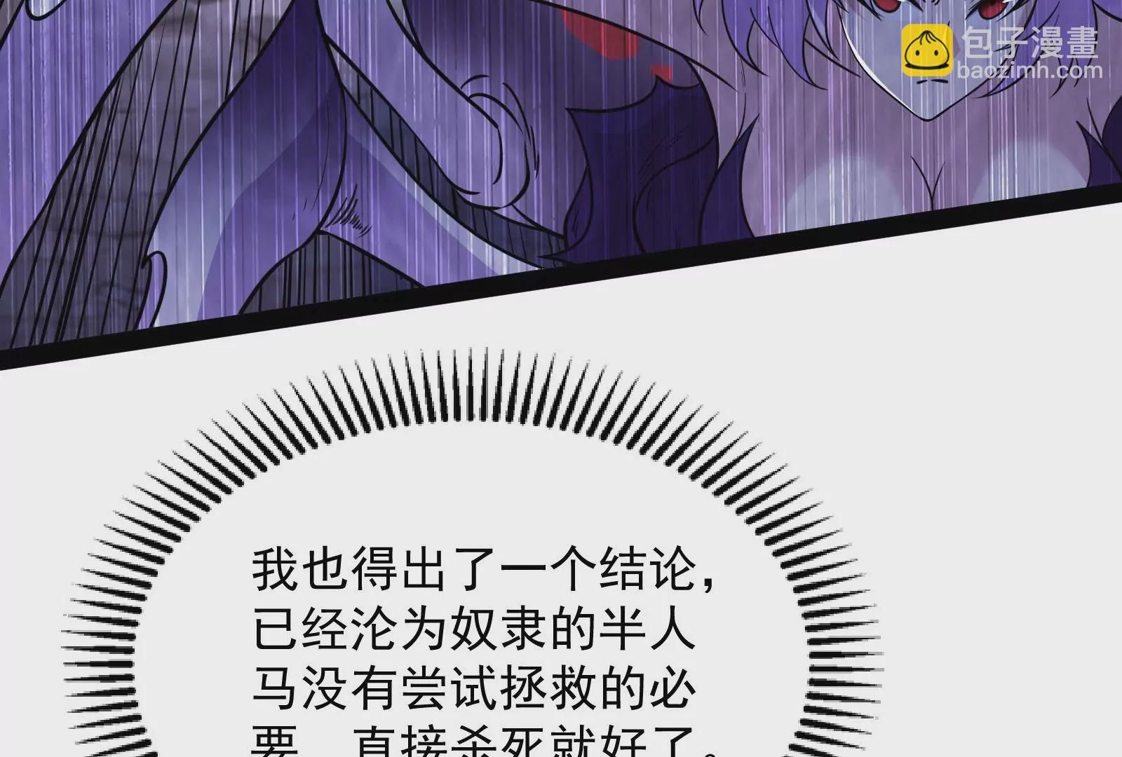 古神遊戲 - 第27話 敲詐！哥布林也有陋習(2/3) - 8